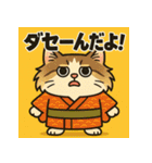 お着物猫ちゃん。（個別スタンプ：31）