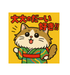 お着物猫ちゃん。（個別スタンプ：33）