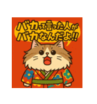 お着物猫ちゃん。（個別スタンプ：35）