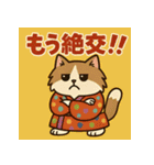お着物猫ちゃん。（個別スタンプ：38）