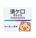 ぶーぶーちゃん 愛知の電車に乗る（個別スタンプ：5）