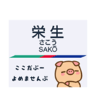 ぶーぶーちゃん 愛知の電車に乗る（個別スタンプ：6）