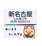 ぶーぶーちゃん 愛知の電車に乗る（個別スタンプ：7）