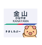 ぶーぶーちゃん 愛知の電車に乗る（個別スタンプ：8）