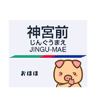 ぶーぶーちゃん 愛知の電車に乗る（個別スタンプ：9）