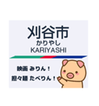 ぶーぶーちゃん 愛知の電車に乗る（個別スタンプ：15）
