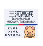 ぶーぶーちゃん 愛知の電車に乗る（個別スタンプ：17）