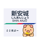 ぶーぶーちゃん 愛知の電車に乗る（個別スタンプ：19）