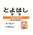 ぶーぶーちゃん 愛知の電車に乗る（個別スタンプ：23）