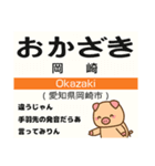 ぶーぶーちゃん 愛知の電車に乗る（個別スタンプ：24）