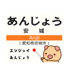 ぶーぶーちゃん 愛知の電車に乗る（個別スタンプ：25）