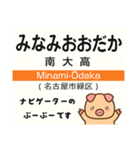 ぶーぶーちゃん 愛知の電車に乗る（個別スタンプ：28）