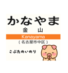 ぶーぶーちゃん 愛知の電車に乗る（個別スタンプ：30）
