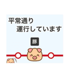 ぶーぶーちゃん 愛知の電車に乗る（個別スタンプ：34）