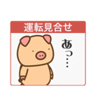ぶーぶーちゃん 愛知の電車に乗る（個別スタンプ：40）