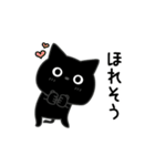 ぼく黒猫優しさいっぱい（個別スタンプ：2）