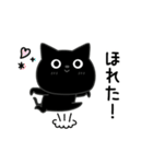 ぼく黒猫優しさいっぱい（個別スタンプ：3）