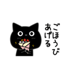ぼく黒猫優しさいっぱい（個別スタンプ：5）