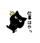 ぼく黒猫優しさいっぱい（個別スタンプ：6）