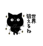 ぼく黒猫優しさいっぱい（個別スタンプ：7）