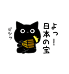 ぼく黒猫優しさいっぱい（個別スタンプ：8）