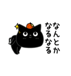 ぼく黒猫優しさいっぱい（個別スタンプ：9）
