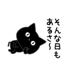 ぼく黒猫優しさいっぱい（個別スタンプ：10）