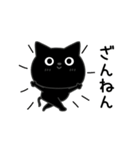 ぼく黒猫優しさいっぱい（個別スタンプ：11）
