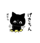 ぼく黒猫優しさいっぱい（個別スタンプ：12）