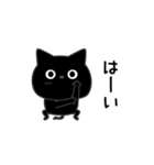 ぼく黒猫優しさいっぱい（個別スタンプ：15）