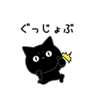 ぼく黒猫優しさいっぱい（個別スタンプ：17）