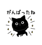 ぼく黒猫優しさいっぱい（個別スタンプ：19）