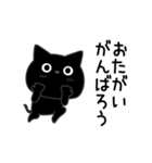 ぼく黒猫優しさいっぱい（個別スタンプ：20）
