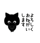 ぼく黒猫優しさいっぱい（個別スタンプ：21）