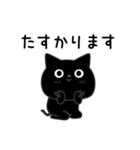 ぼく黒猫優しさいっぱい（個別スタンプ：22）