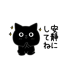 ぼく黒猫優しさいっぱい（個別スタンプ：24）