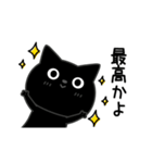 ぼく黒猫優しさいっぱい（個別スタンプ：25）