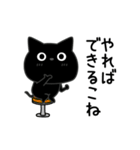 ぼく黒猫優しさいっぱい（個別スタンプ：26）