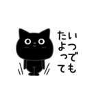 ぼく黒猫優しさいっぱい（個別スタンプ：27）