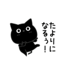 ぼく黒猫優しさいっぱい（個別スタンプ：28）