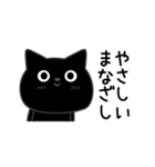 ぼく黒猫優しさいっぱい（個別スタンプ：32）