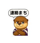 カワウソさんラグビー初めました（個別スタンプ：16）