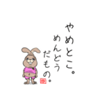 日常的に使えるめんどくさがり屋なうさぎ（個別スタンプ：32）