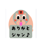 ウクレレ・ジャン（個別スタンプ：1）