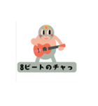 ウクレレ・ジャン（個別スタンプ：8）