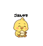 ひよこの関西弁一言スタンプ（個別スタンプ：9）