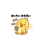 ひよこの関西弁一言スタンプ（個別スタンプ：20）