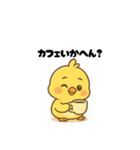 ひよこの関西弁一言スタンプ（個別スタンプ：23）