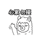 やる気なしアルパカ名言集（個別スタンプ：1）