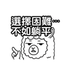 やる気なしアルパカ名言集（個別スタンプ：4）